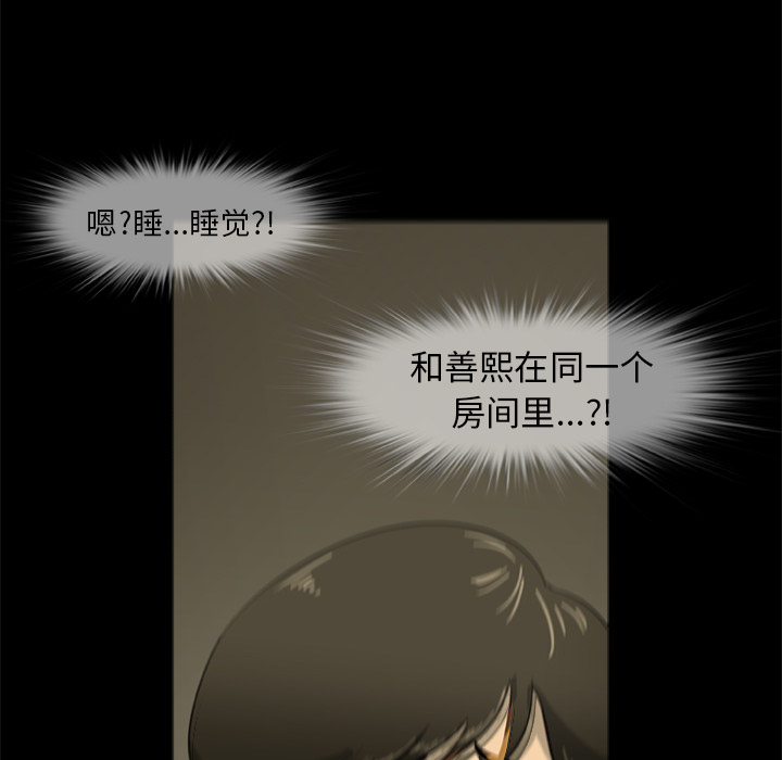 屍去本性 第6章 第17页