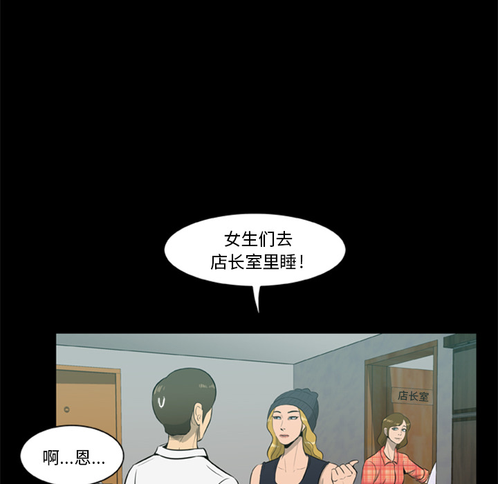 屍去本性 第6章 第19页