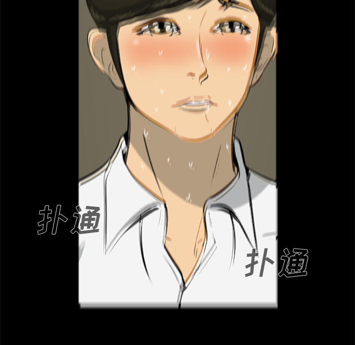 屍去本性 第6章 第18页