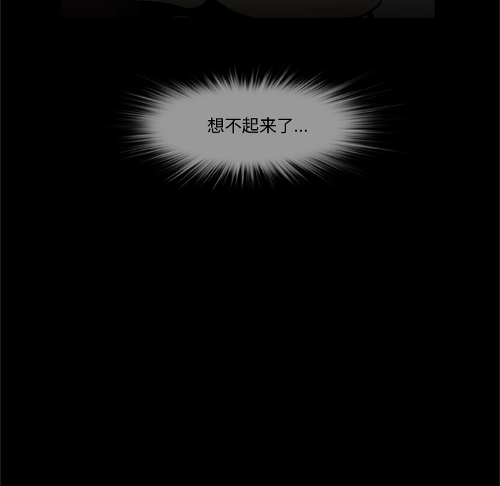 屍去本性 第6章 第25页