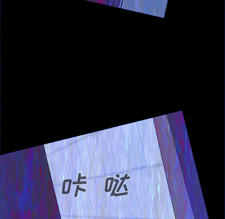 屍去本性 第6章 第30页