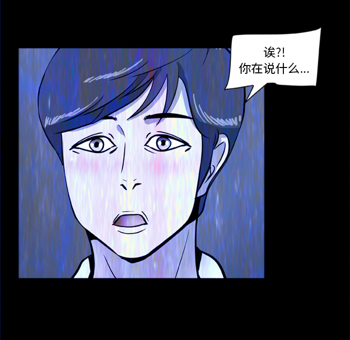 屍去本性 第6章 第35页