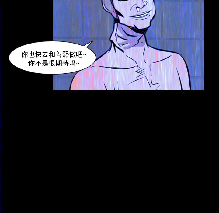屍去本性 第6章 第34页
