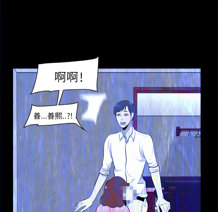 屍去本性 第6章 第36页