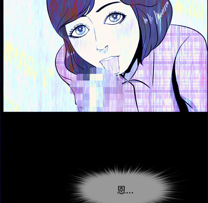 屍去本性 第6章 第38页