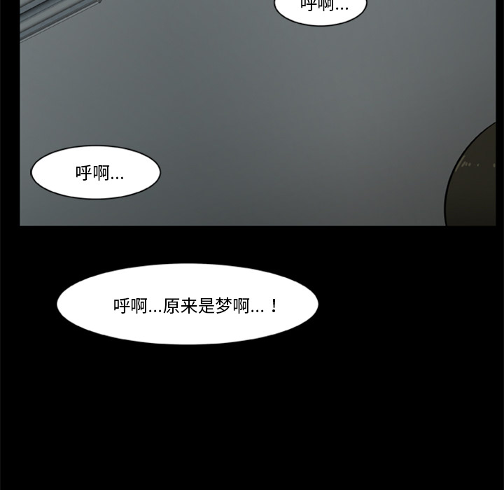 屍去本性 第6章 第42页
