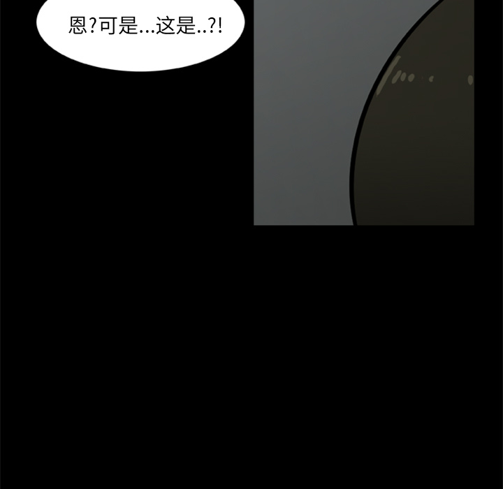 屍去本性 第6章 第44页