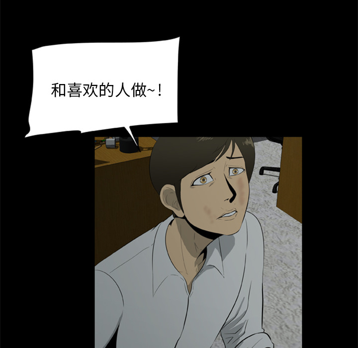 屍去本性 第7章 第14页