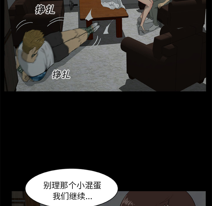 屍去本性 第7章 第10页