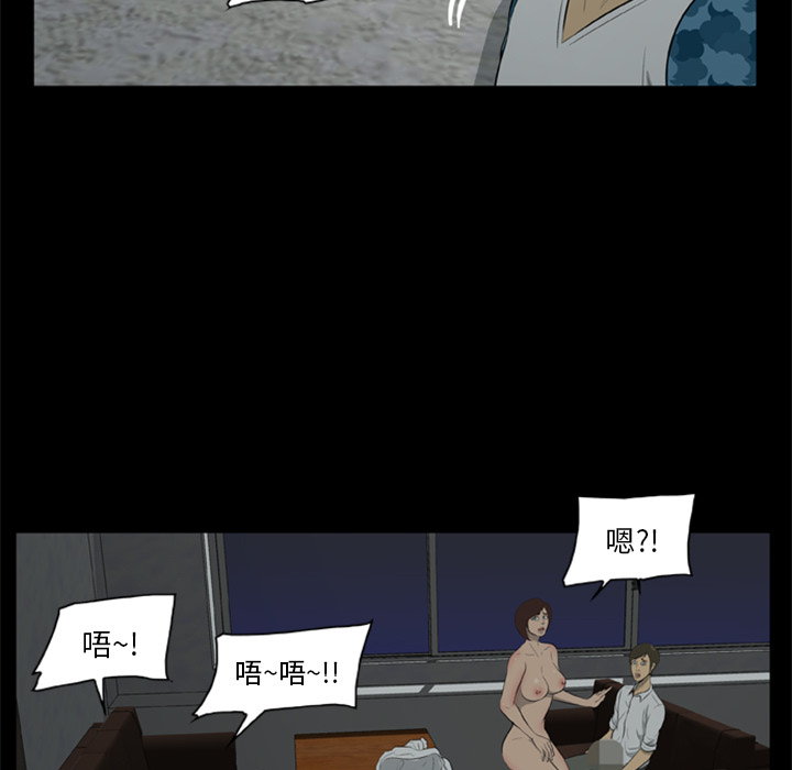 屍去本性 第7章 第9页