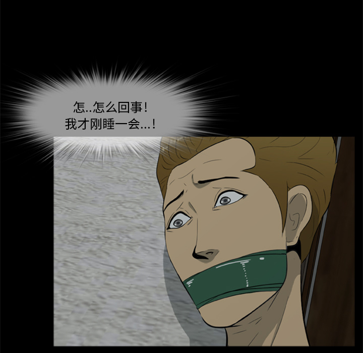 屍去本性 第7章 第7页