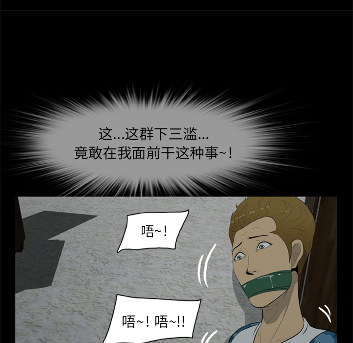 屍去本性 第7章 第8页
