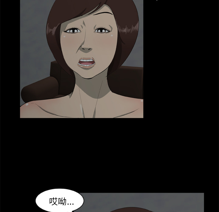屍去本性 第7章 第16页