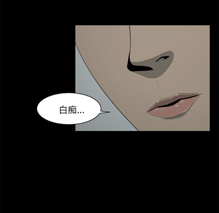 屍去本性 第7章 第21页