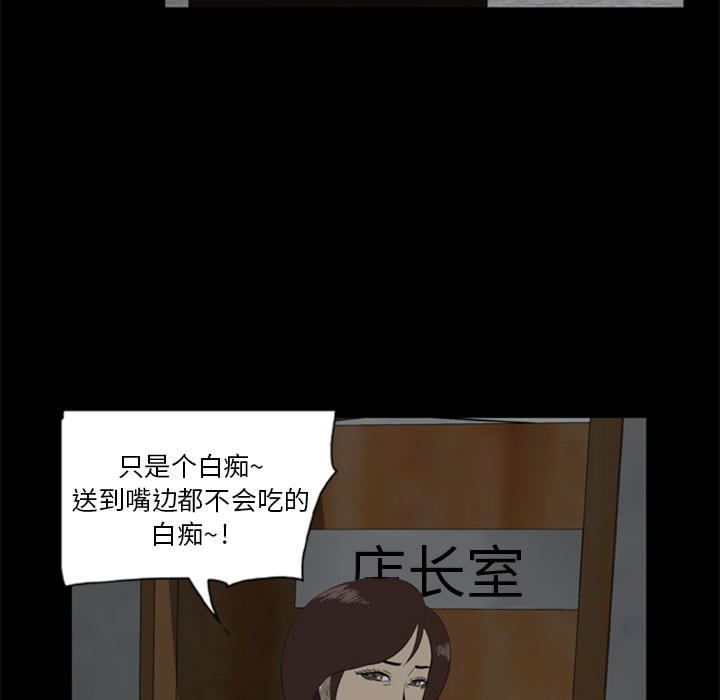 屍去本性 第7章 第24页
