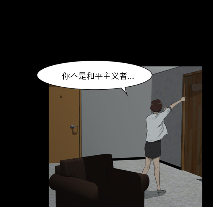 屍去本性 第7章 第23页