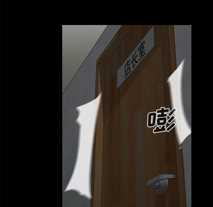 屍去本性 第7章 第26页