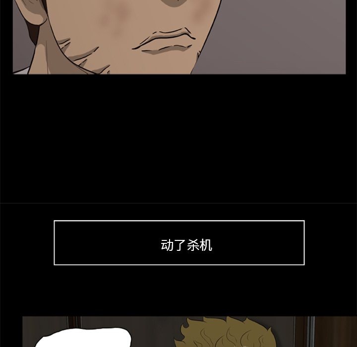 屍去本性 第7章 第31页
