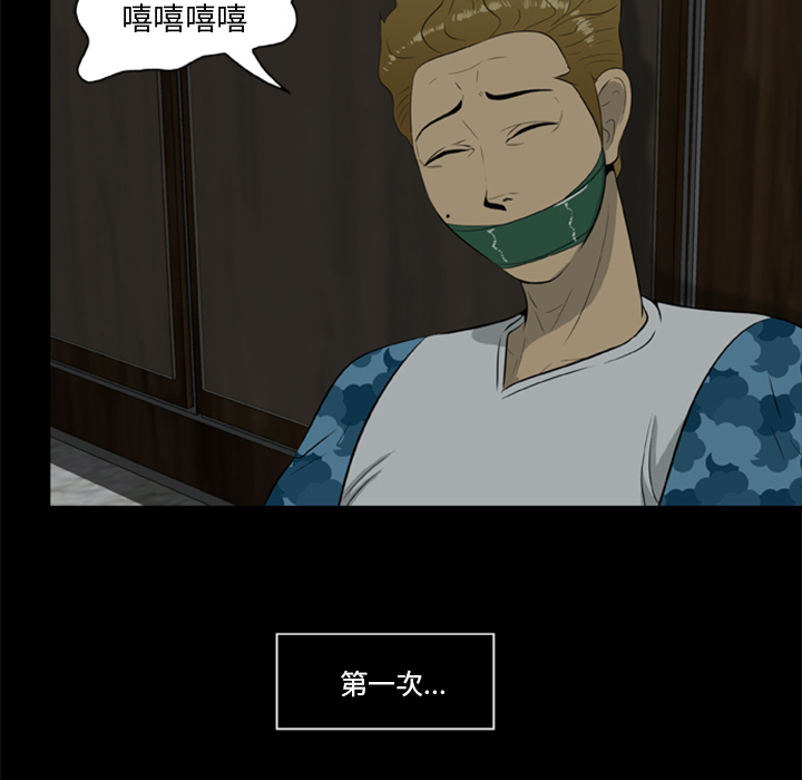 屍去本性 第7章 第32页