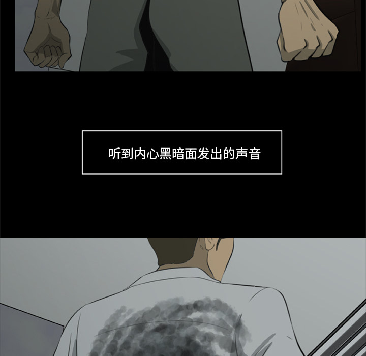 屍去本性 第7章 第34页