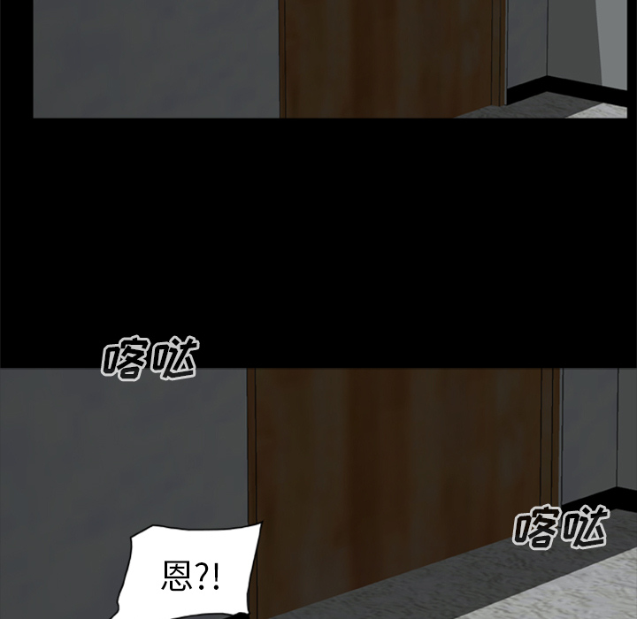 屍去本性 第7章 第57页