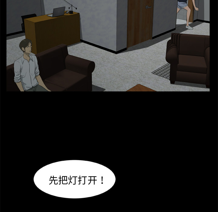 屍去本性 第7章 第59页