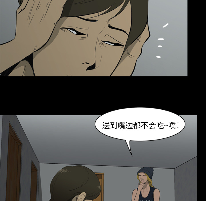 屍去本性 第7章 第42页