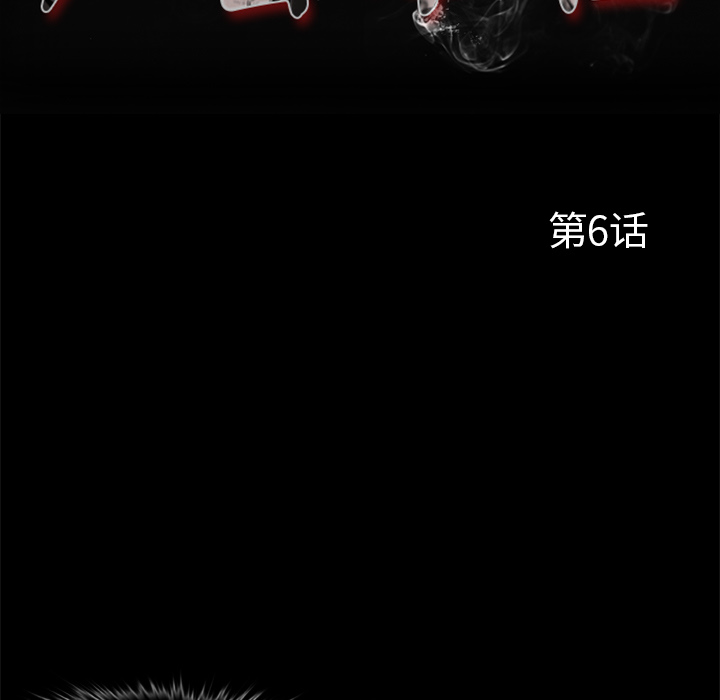 屍去本性 第7章 第38页