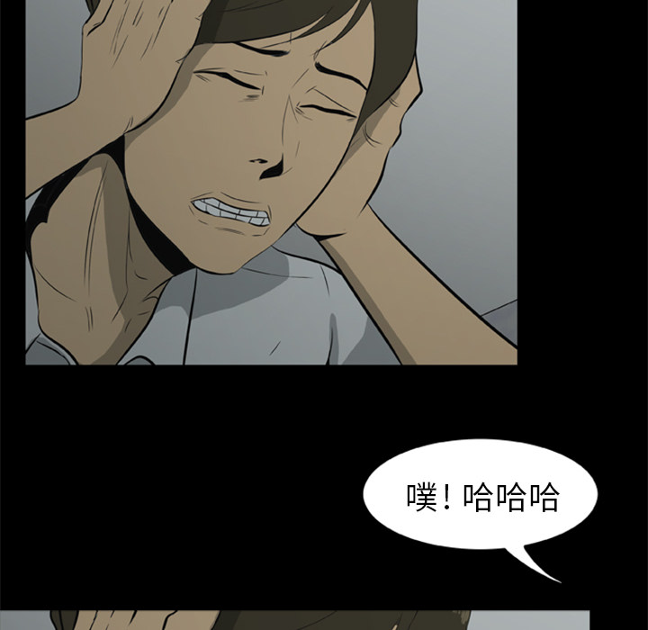 屍去本性 第7章 第41页