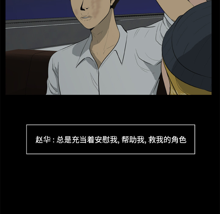 屍去本性 第7章 第51页