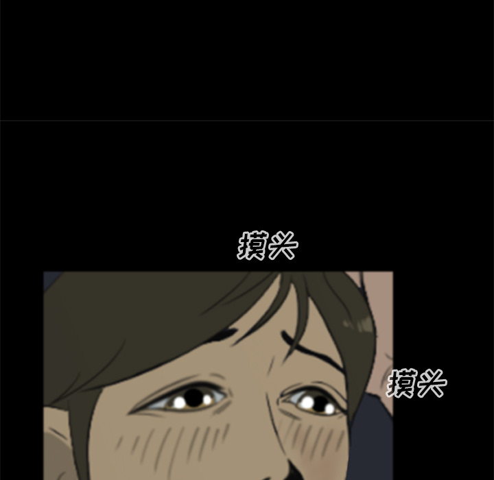 屍去本性 第7章 第49页