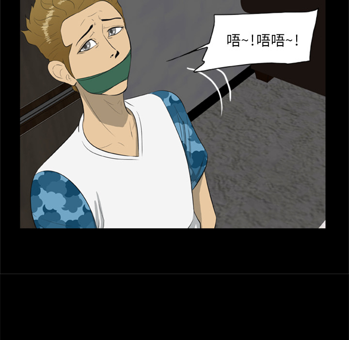 屍去本性 第7章 第72页