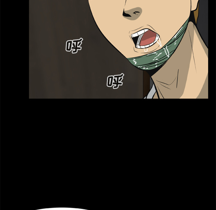 屍去本性 第7章 第76页