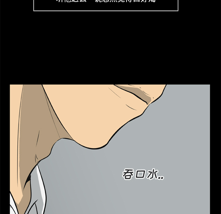 屍去本性 第7章 第83页