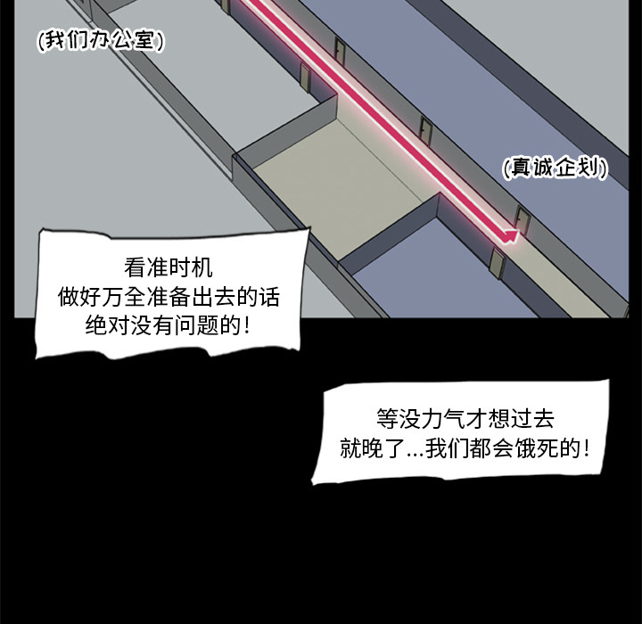 屍去本性 第7章 第86页