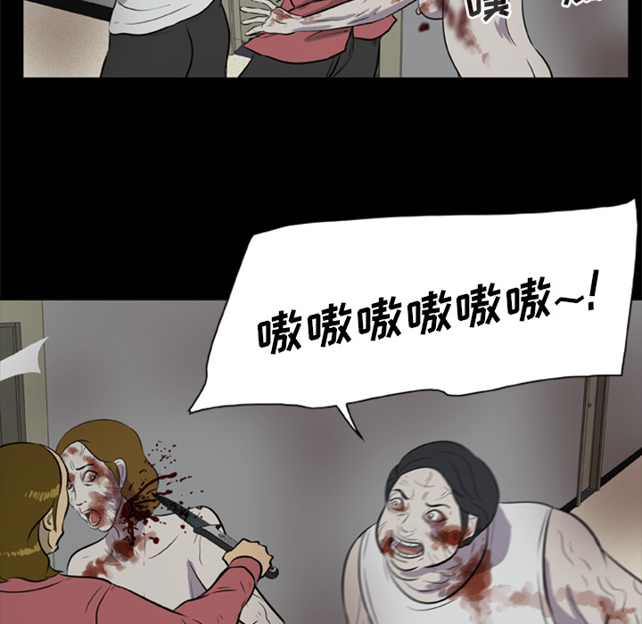屍去本性 第8章 第6页