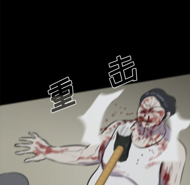 屍去本性 第8章 第9页