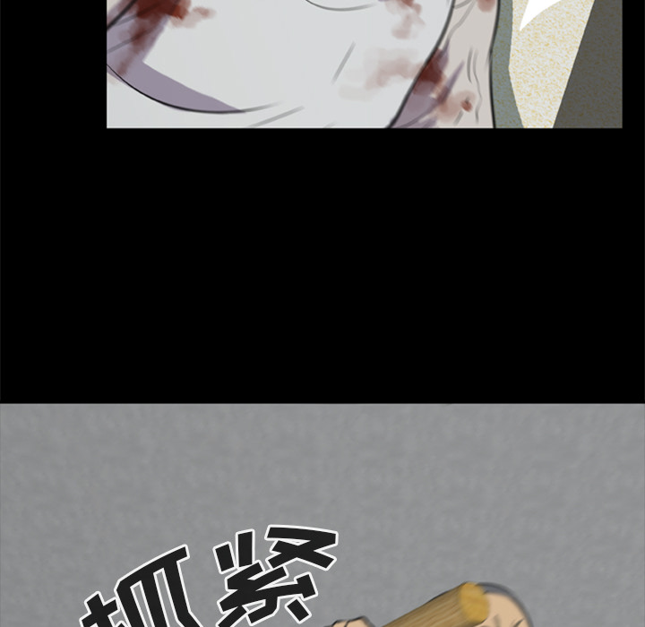 屍去本性 第8章 第12页