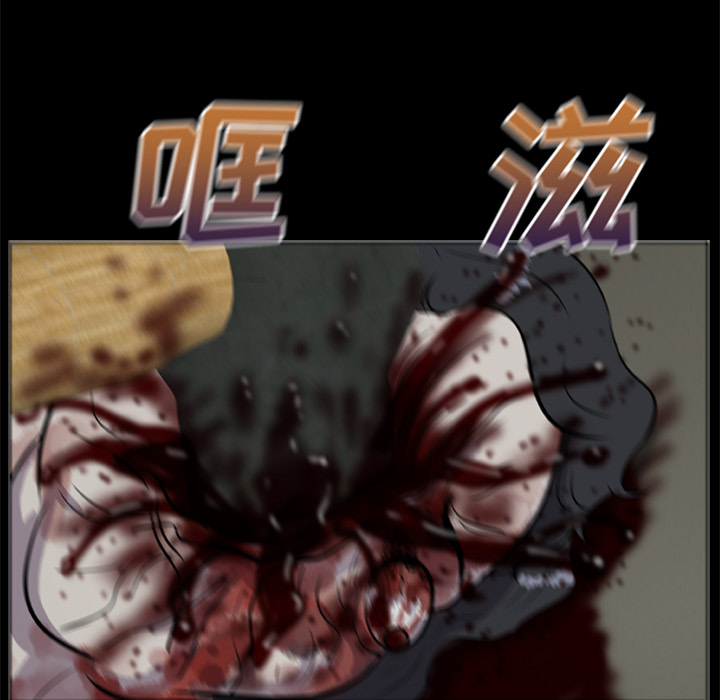 屍去本性 第8章 第14页