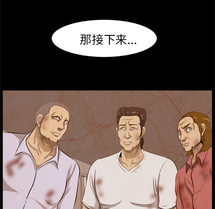 屍去本性 第8章 第17页