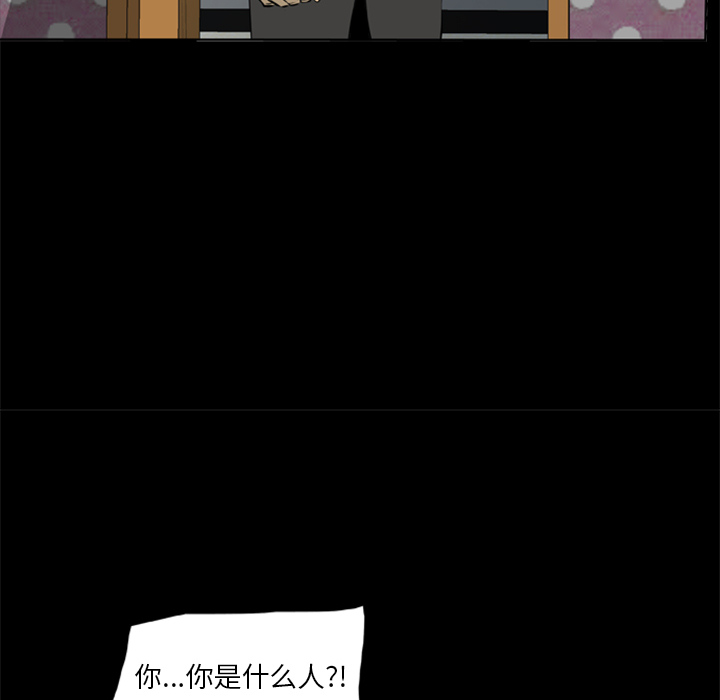 屍去本性 第8章 第50页