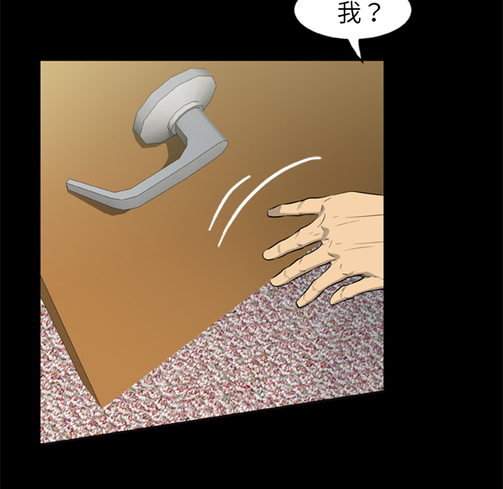 屍去本性 第8章 第52页