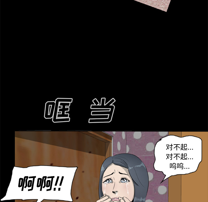 屍去本性 第8章 第55页