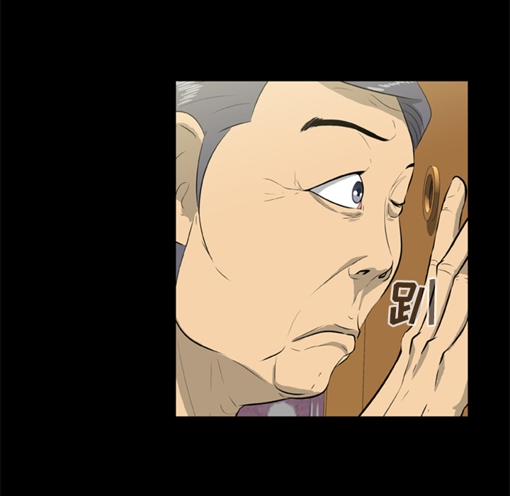屍去本性 第8章 第33页