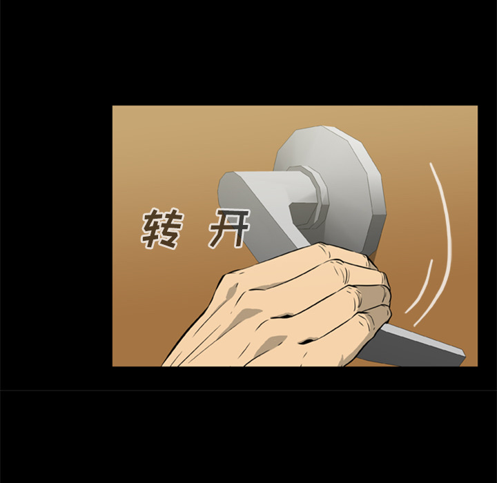 屍去本性 第8章 第38页