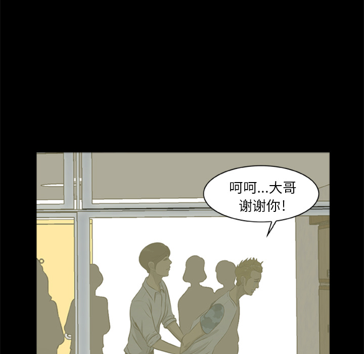 屍去本性 第8章 第61页