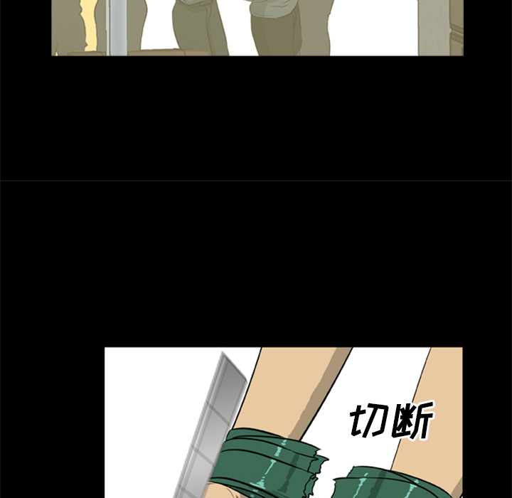 屍去本性 第8章 第62页