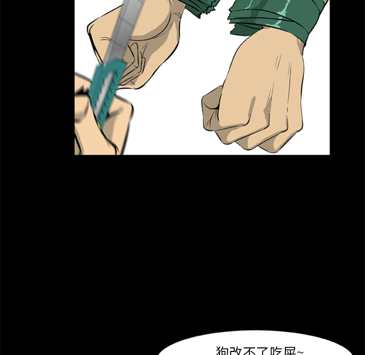 屍去本性 第8章 第63页