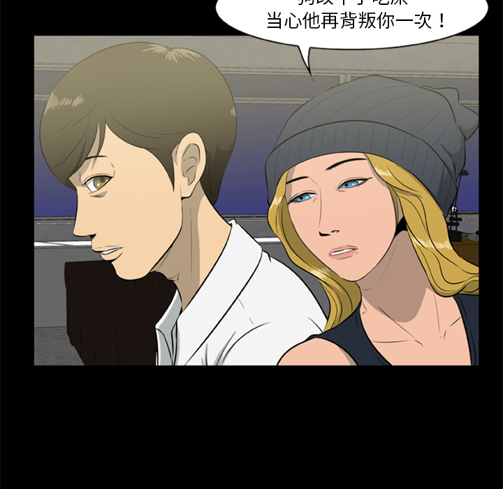 屍去本性 第8章 第64页