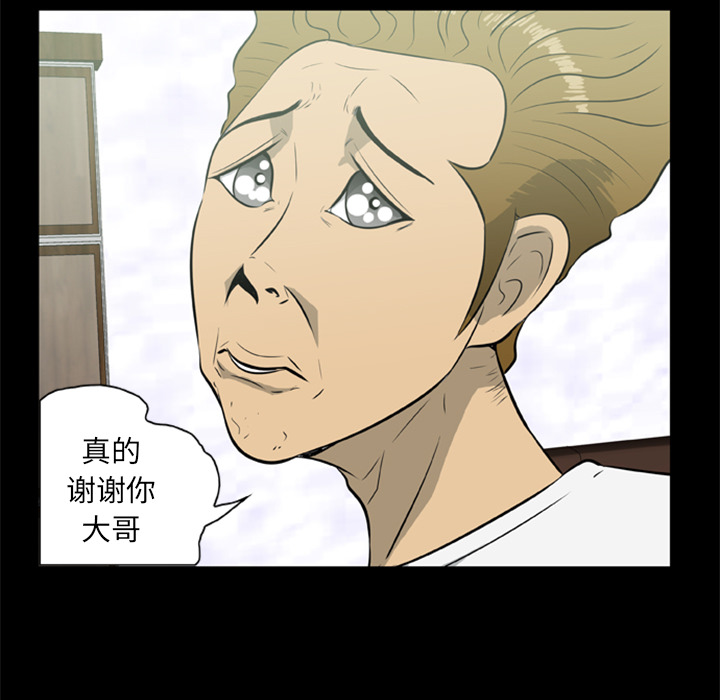 屍去本性 第8章 第67页
